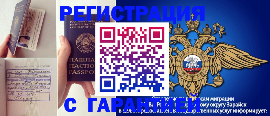 временная регистрация адрес в Шебекино