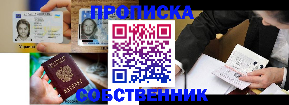 временная регистрация надежно в Шебекино