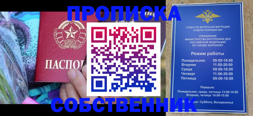 миграционный учет в Шебекино