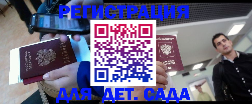 временная регистрация купить в Шебекино