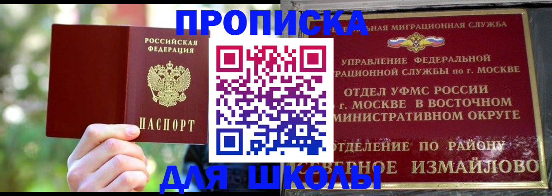 временная регистрация купить в Шебекино