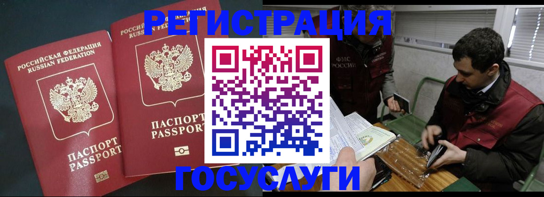 прописка паспорт в Шебекино