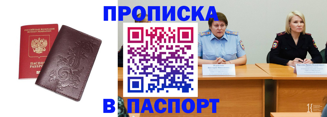 временная регистрация гарантия в Шебекино