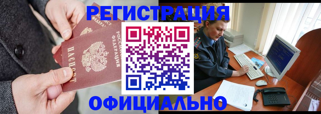 временная регистрация гарантия в Шебекино
