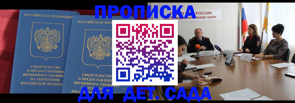 временная регистрация госуслуги в Шебекино